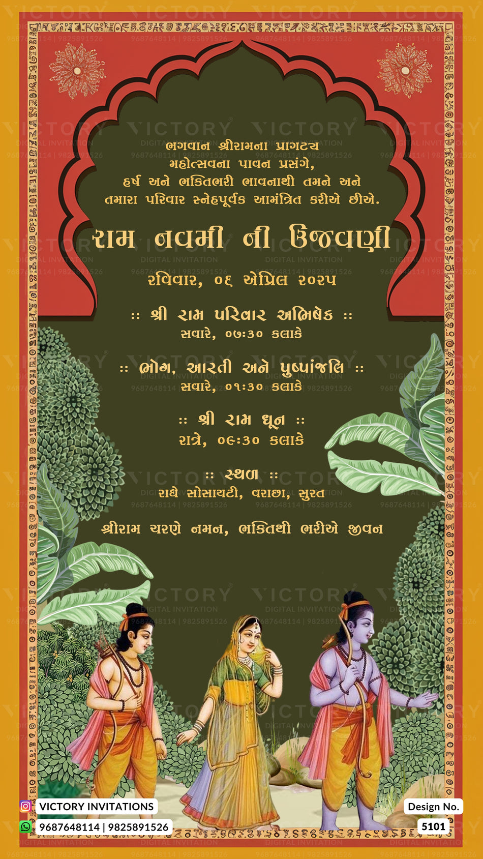 A traditional Indian wedding invitation card featuring a red and green ornate frame, Gujarati text, and an illustration of three couples in traditional attire at the bottom.