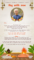 Havan invitation card in gujarati language with Havan Kund, kalash as minimalistic theme design 5105