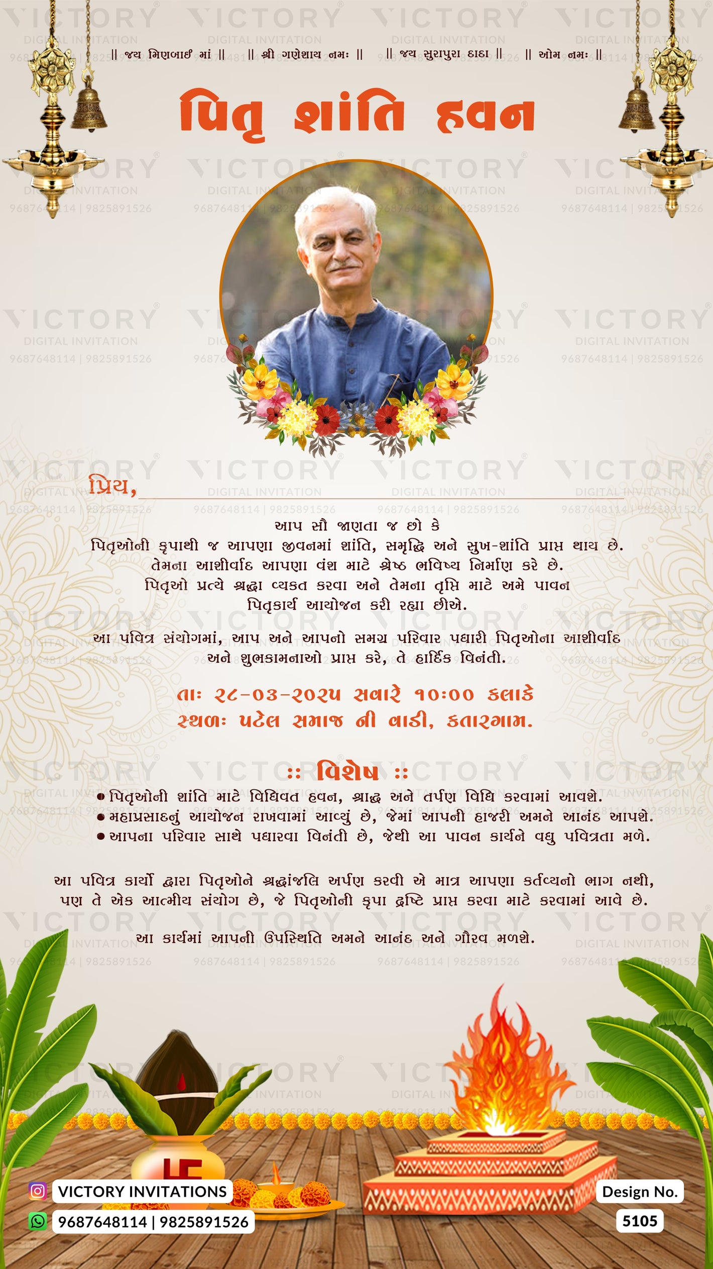 A Gujarati wedding invitation card featuring a portrait of a man, decorative hanging lamps, a traditional fire scene at the bottom, and a white background with faint watermark text.