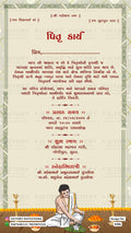 Havan invitation card in gujarati language with diya, flowers as traditional theme design 5106