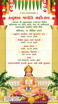 Hanuman Jayanti Ceremony invitation card in gujarati language with fence, pillar as traditional theme design 5107