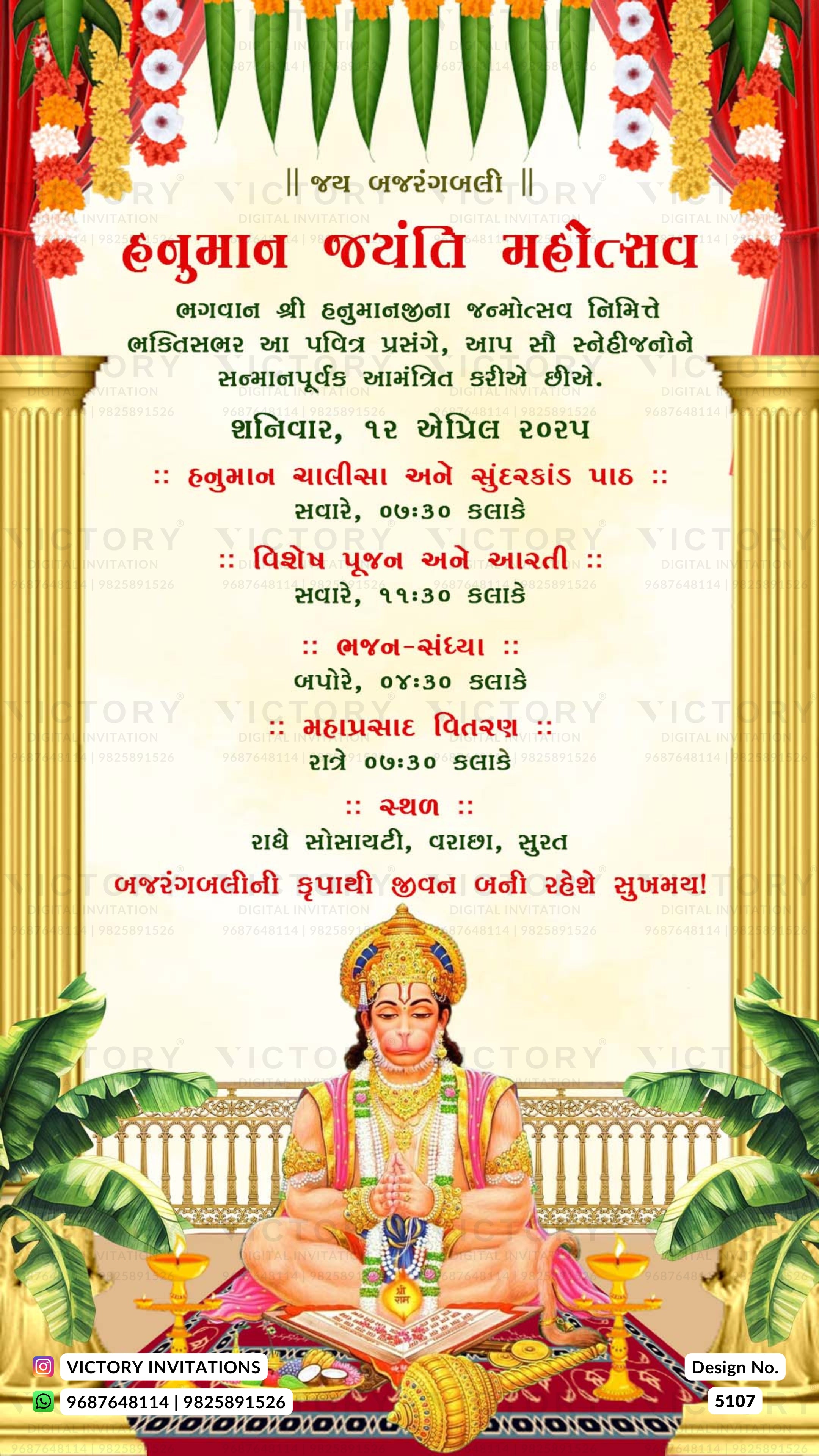 A festive Hindu Hanuman Janata Mahotsav event poster in Gujarati, featuring a central illustration of Lord Hanuman seated on a decorated platform, with red and green decorative borders, floral garlands, and event details listed in Gujarati text.
