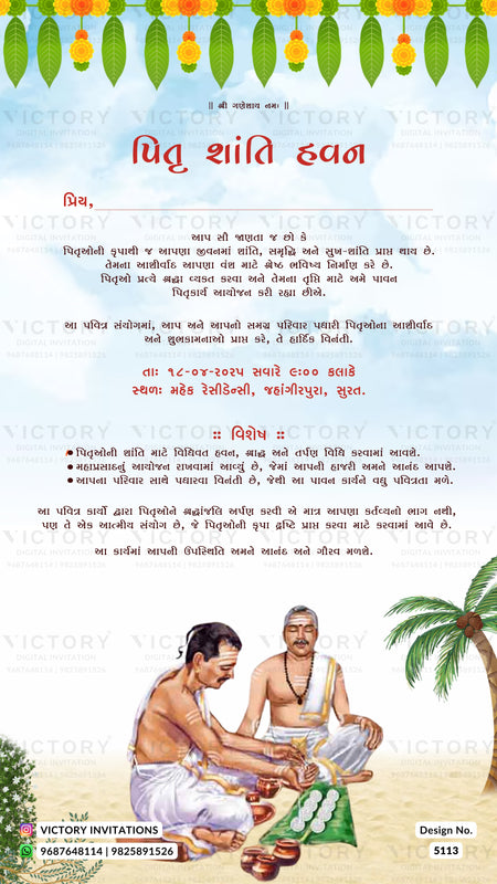 A Gujarati wedding invitation card design with a festive green header, decorative hanging ornaments, Sanskrit text, and a cartoon illustration of a bride and groom sitting together under a palm tree.