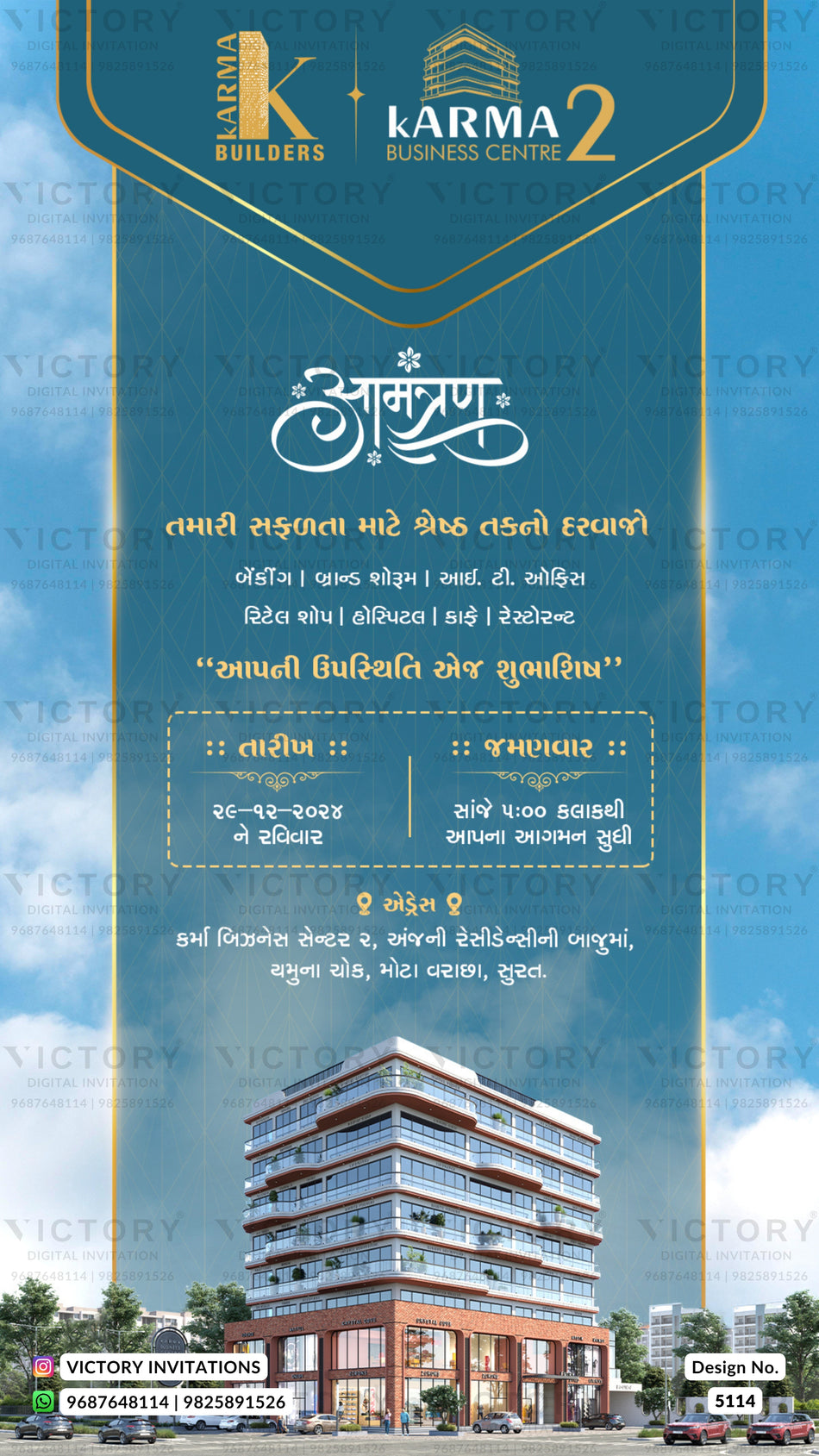 Opening invitation card in gujarati language with building as royal theme design 5114