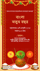 A festive Bengali wedding invitation card with a red background, gold decorative borders, floral garlands, and a decorated pot illustration at the bottom. The card contains Bengali text for the wedding details and includes a small logo for Victory Invitations in the lower-left corner.