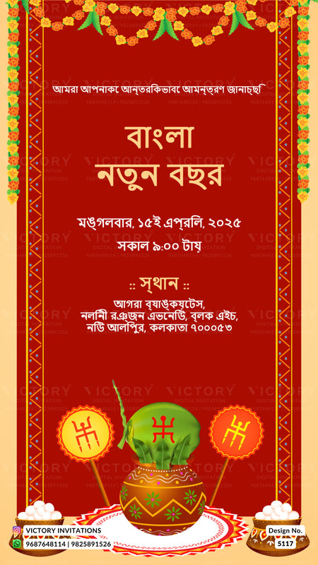 A festive Bengali wedding invitation card with a red background, gold decorative borders, floral garlands, and a decorated pot illustration at the bottom. The card contains Bengali text for the wedding details and includes a small logo for Victory Invitations in the lower-left corner.