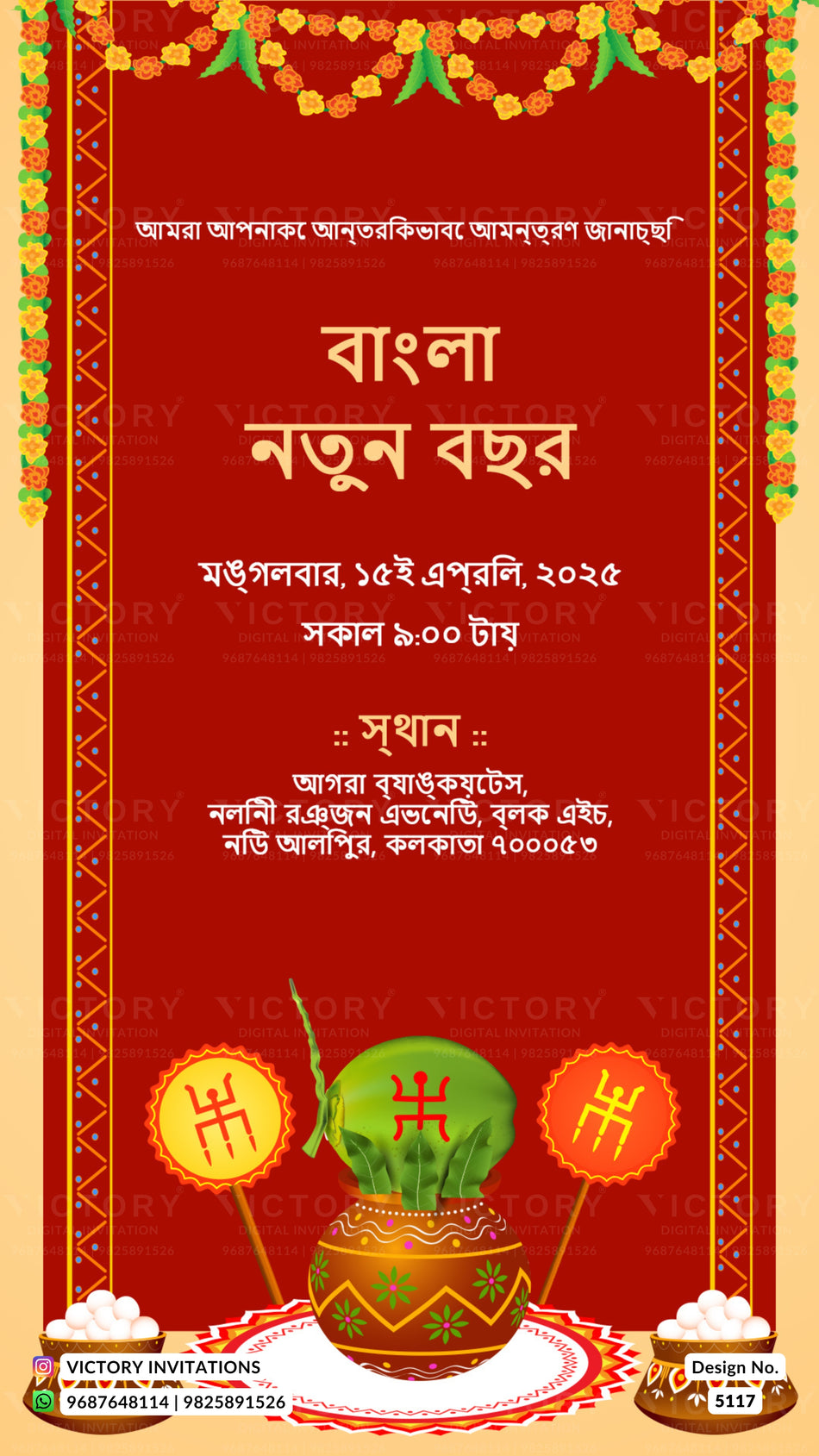 A festive Bengali wedding invitation card with a red background, gold decorative borders, floral garlands, and a decorated pot illustration at the bottom. The card contains Bengali text for the wedding details and includes a small logo for Victory Invitations in the lower-left corner.