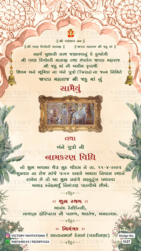 A decorative wedding invitation card in Hindi featuring a cream background, ornate pink floral arches, hanging gold bells, a central framed painting, and green leafy accents. The card includes event details and contact information for Victory Invitations.