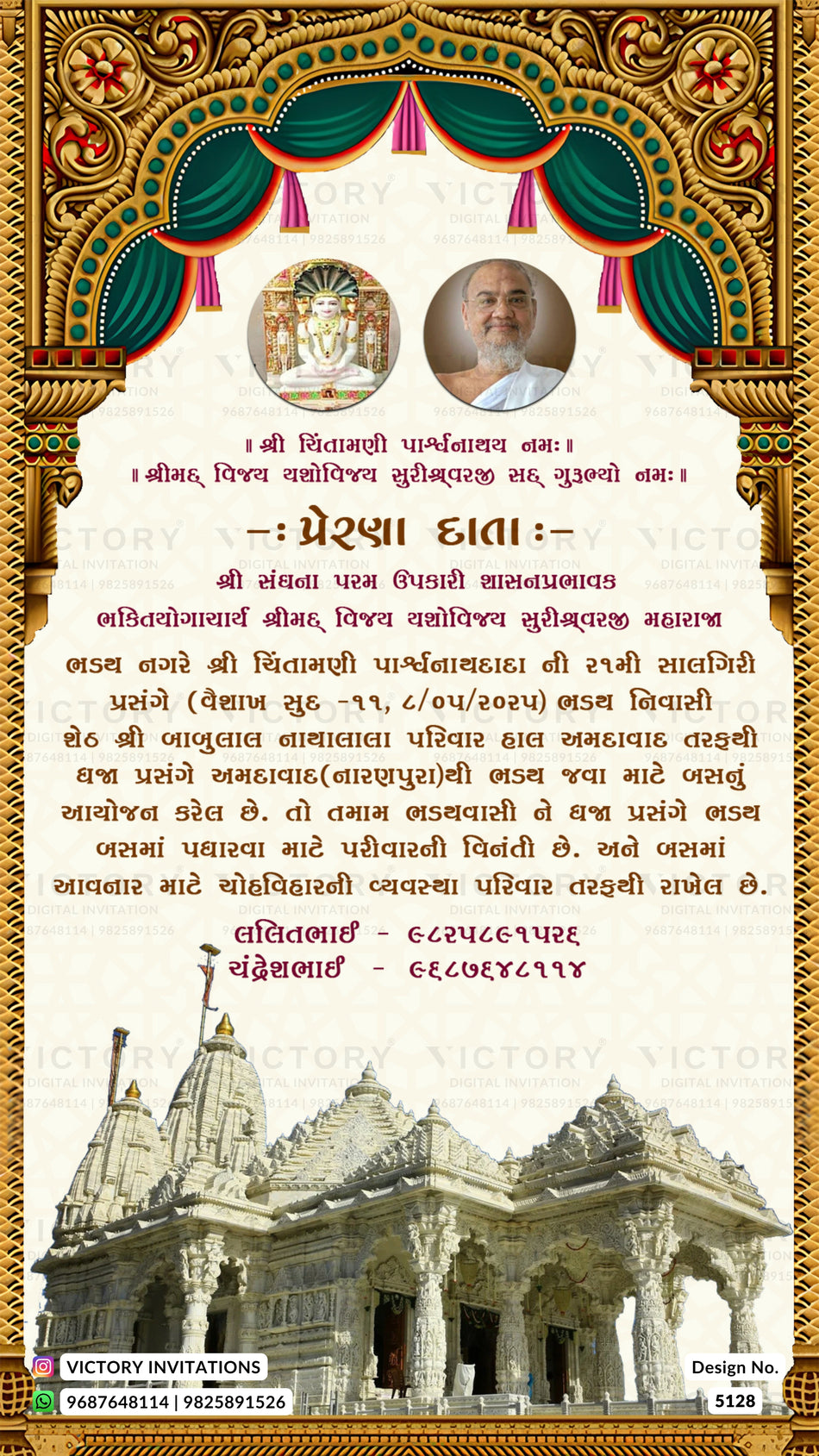 Tirth yatra invitation card in gujarati language gate, curtain as temple theme design 5128