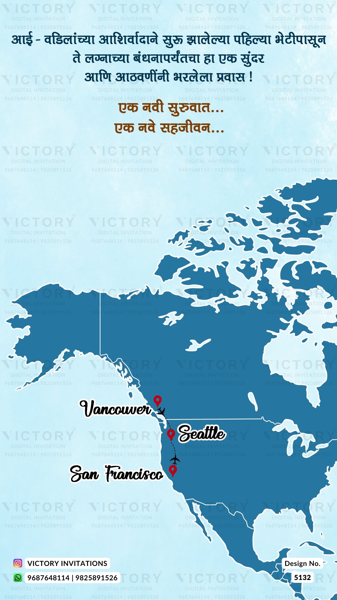 A blue and white map-style invitation design featuring North America, with labeled cities Vancouver, Seattle, and San Francisco, plus Hindi text at the top and contact details at the bottom.