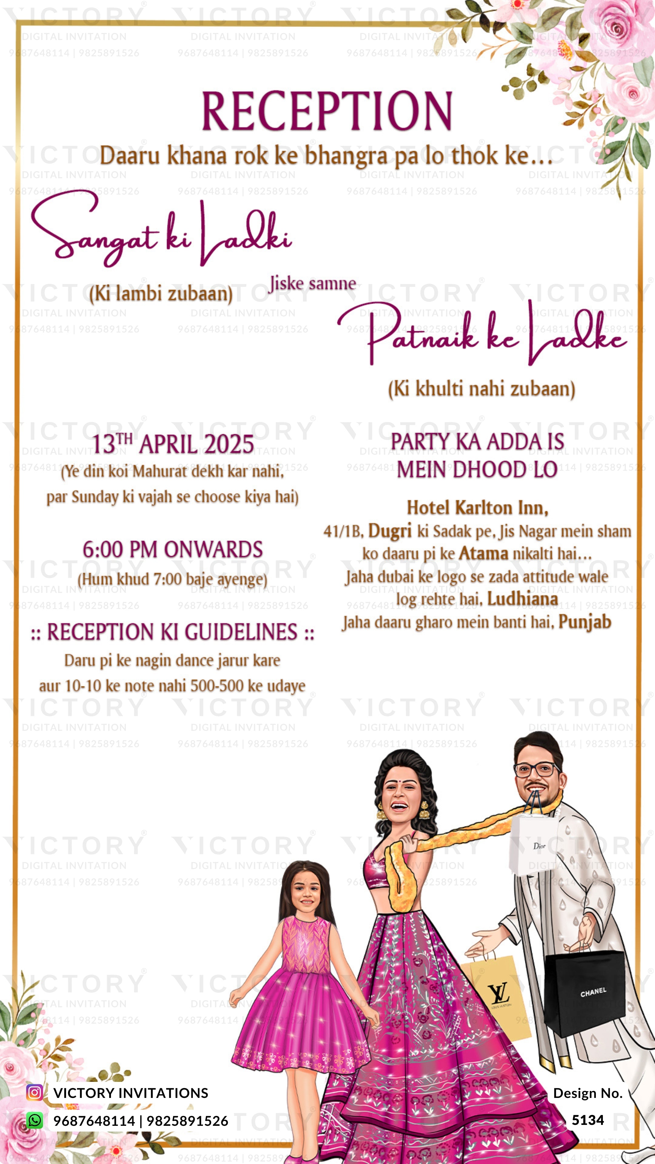 A wedding reception invitation card in Hindi with floral corner decorations, event details, and illustrations of a bride, groom, and daughter in traditional Indian attire.
