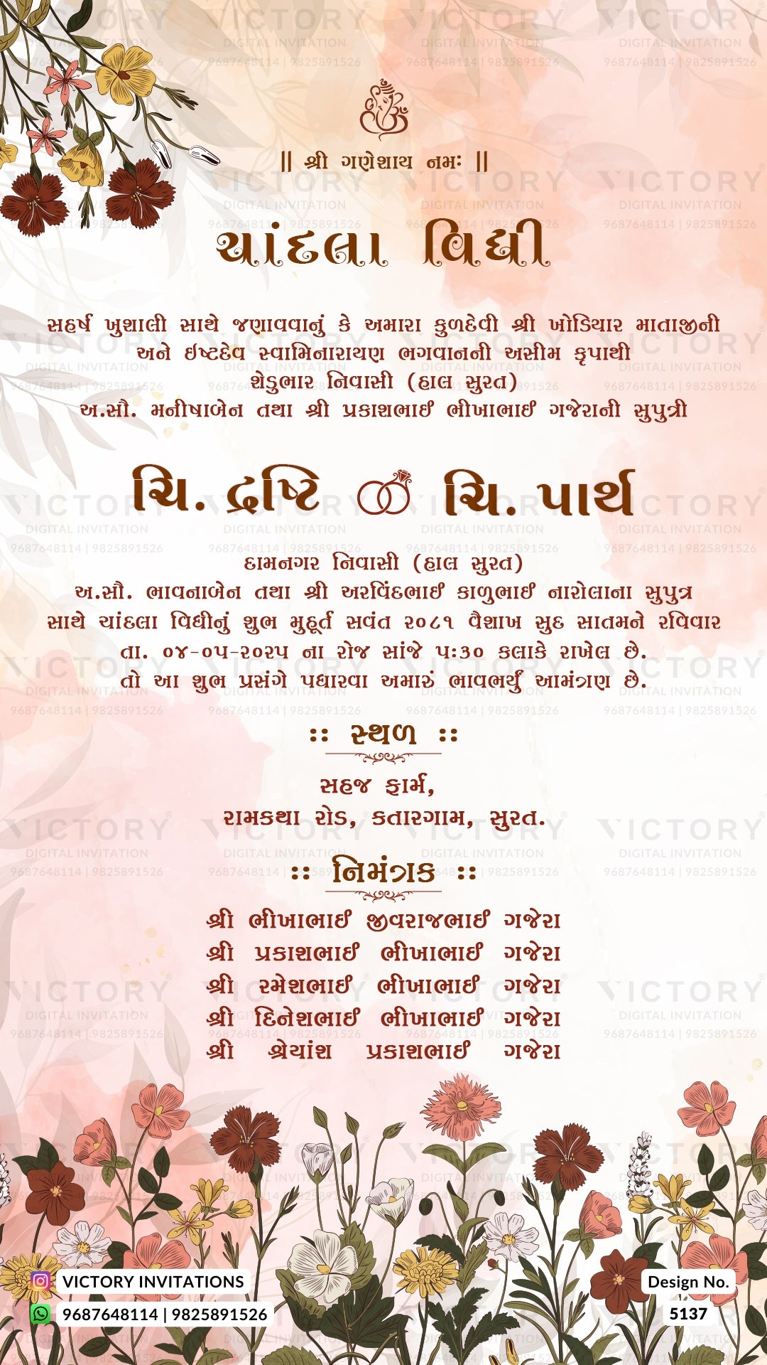 A Hindi wedding invitation card featuring a soft pink floral background with brown and gold text and decorative botanical illustrations in the corners.