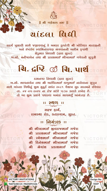 A Hindi wedding invitation card featuring a soft pink floral background with brown and gold text and decorative botanical illustrations in the corners.