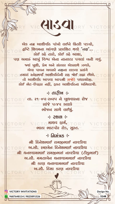 A digital preview of a Gujarati wedding invitation card design by Victory Invitations, featuring a beige background with elegant floral borders, a central heart illustration, and multiple paragraphs of Gujarati text.