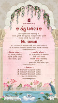 Kanku Pagla Welcome Standee design for Wedding in Gujarati language with flowers Swan,  peacocks, Gate, Lotus theme design 5157