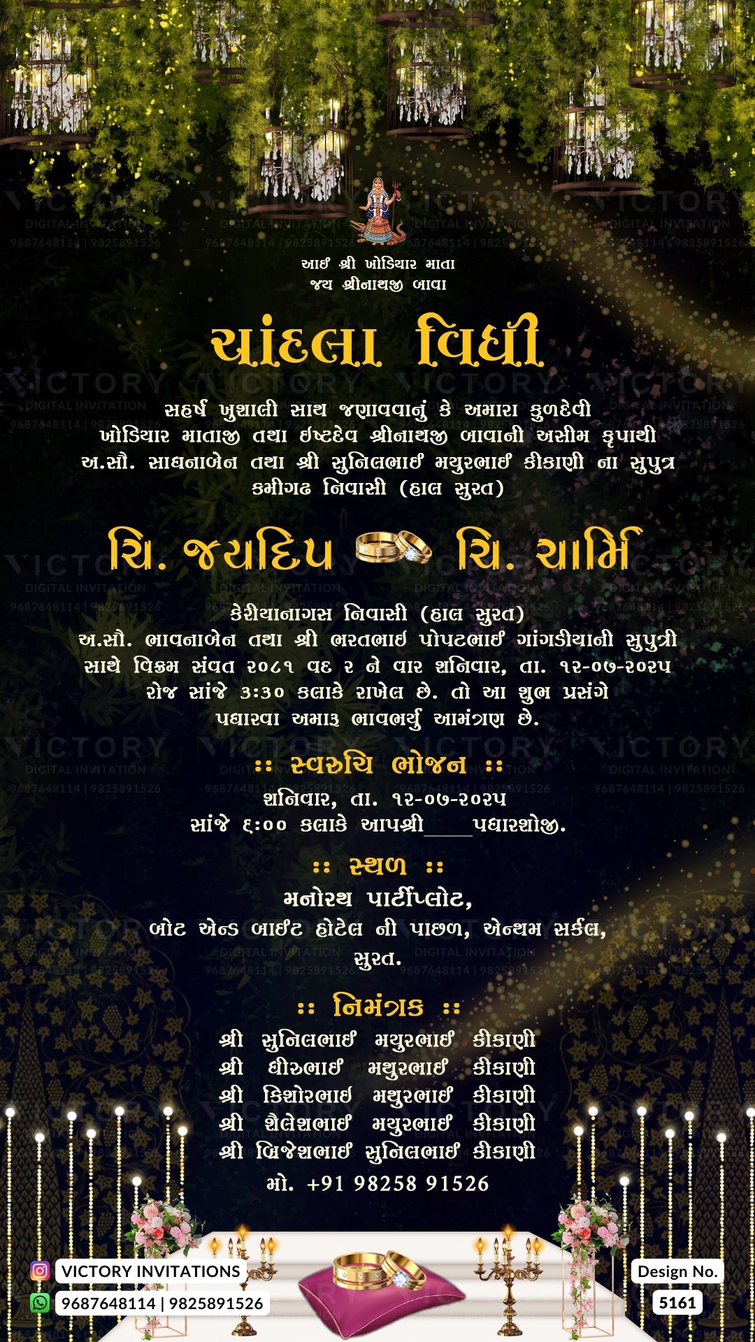 A digital mockup of a Gujarati wedding invitation card featuring a dark forest background with a bride and groom standing under a tree, gold and pink text, and a small wedding cake illustration at the bottom.