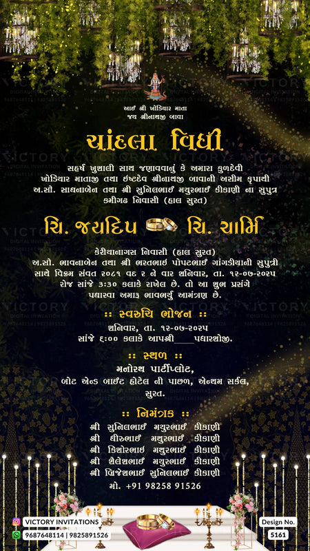 A digital mockup of a Gujarati wedding invitation card featuring a dark forest background with a bride and groom standing under a tree, gold and pink text, and a small wedding cake illustration at the bottom.