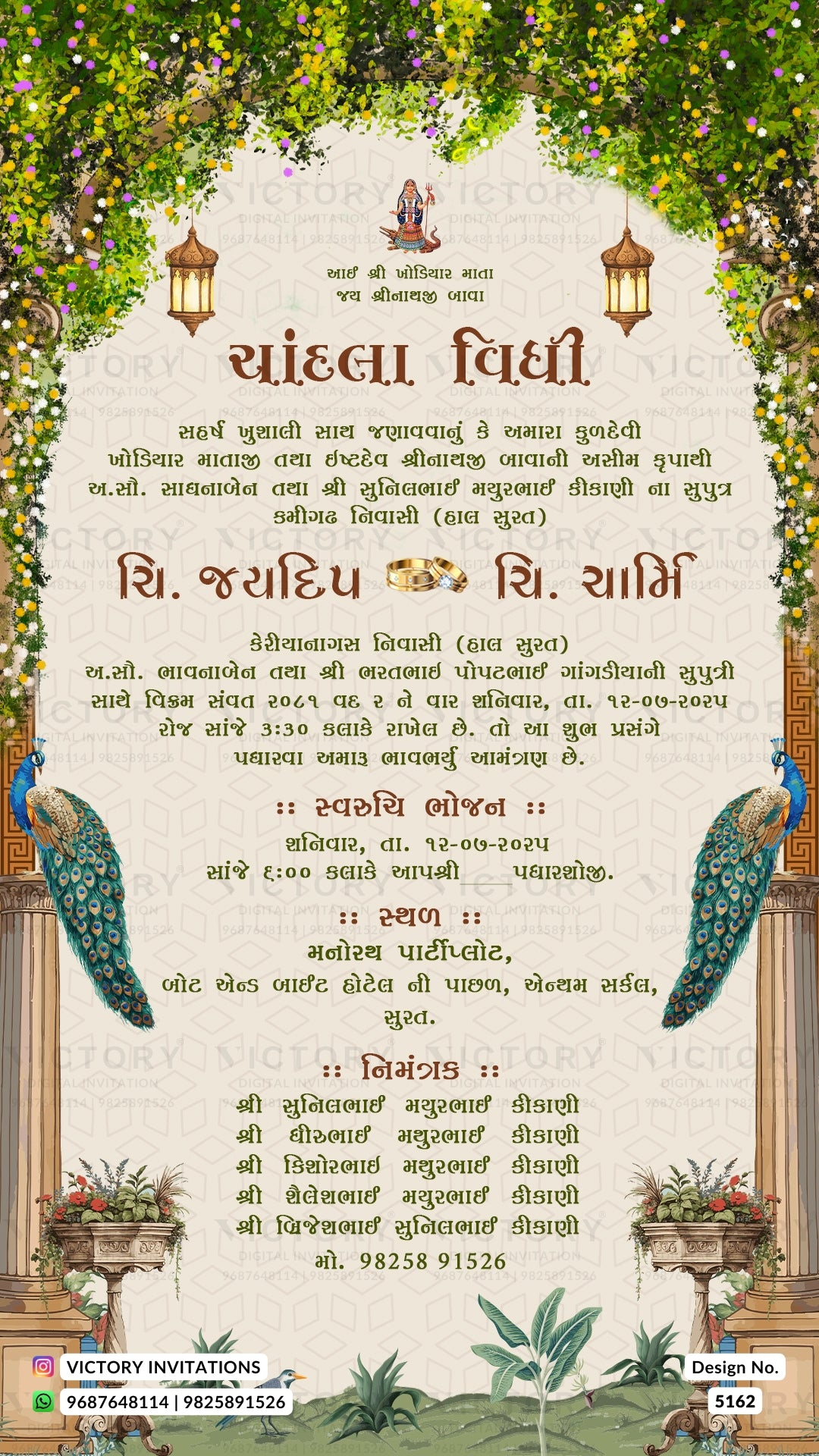 A digital Indian wedding invitation card in Gujarati, featuring a cream-colored central panel surrounded by a decorative border of green leaves, hanging lanterns, and peacocks. The text is written in Gujarati script, and the bottom left corner features the 'Victory Invitations' logo.