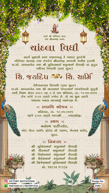 A digital Indian wedding invitation card in Gujarati, featuring a cream-colored central panel surrounded by a decorative border of green leaves, hanging lanterns, and peacocks. The text is written in Gujarati script, and the bottom left corner features the 'Victory Invitations' logo.