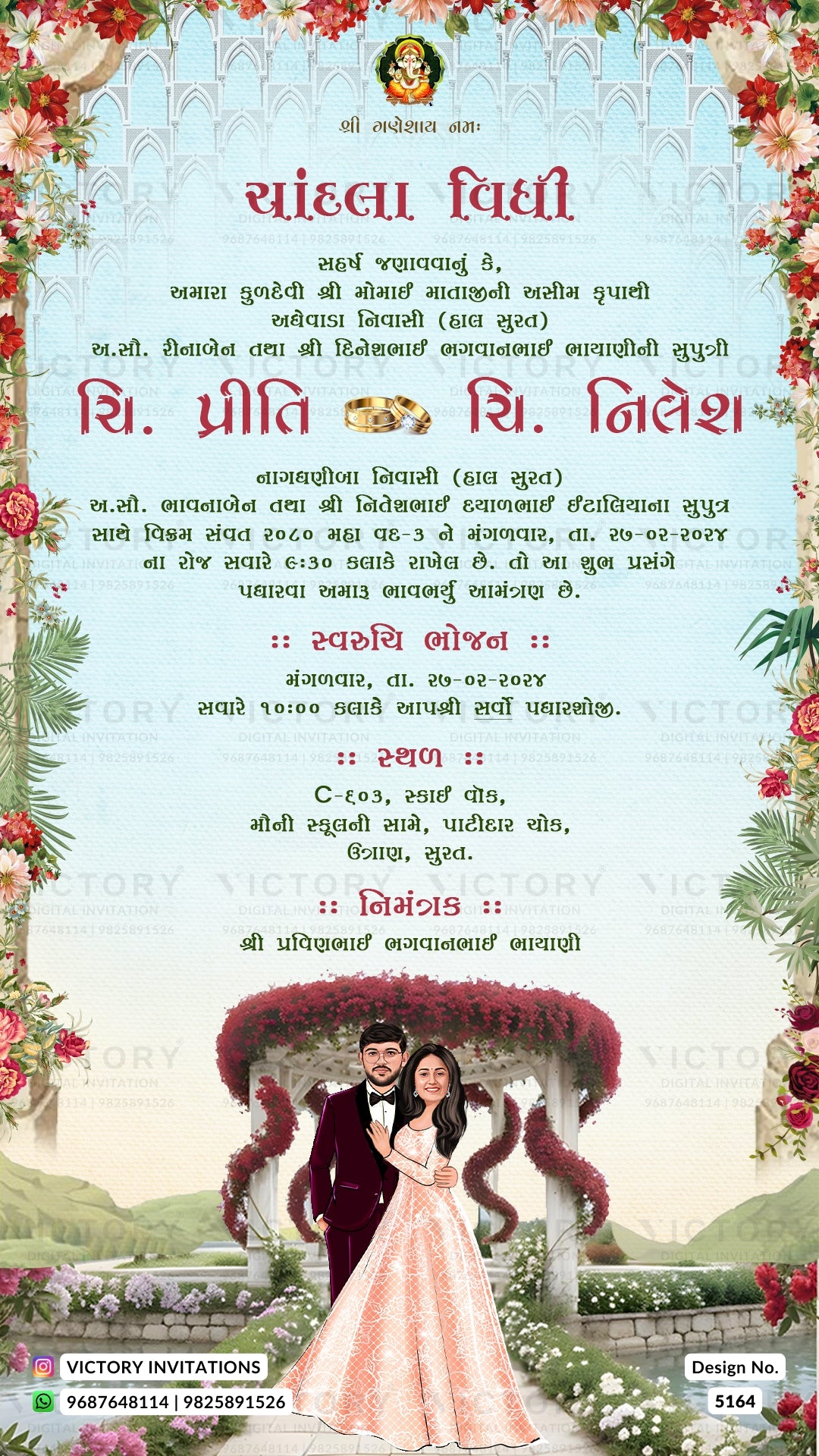 A Gujarati wedding invitation card featuring a decorative floral border, a light blue patterned background, and a photo of a couple under a pink arch at the bottom.