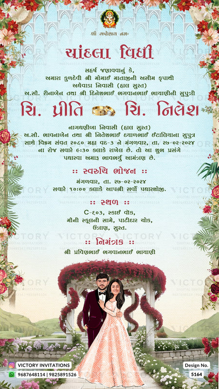 A Gujarati wedding invitation card featuring a decorative floral border, a light blue patterned background, and a photo of a couple under a pink arch at the bottom.