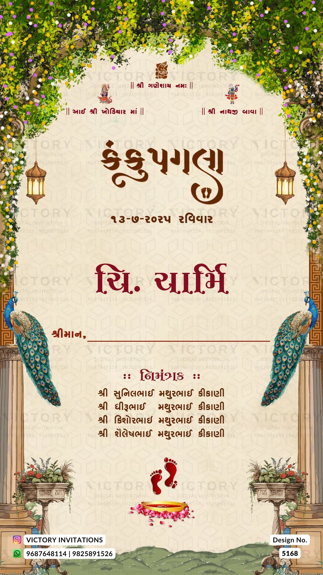 A festive Gujarati wedding invitation card design with a cream-colored background, green leafy vines framing the top, hanging lanterns, peacock illustrations on the sides, and decorative text in Gujarati.