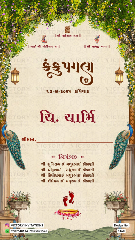 A festive Gujarati wedding invitation card design with a cream-colored background, green leafy vines framing the top, hanging lanterns, peacock illustrations on the sides, and decorative text in Gujarati.