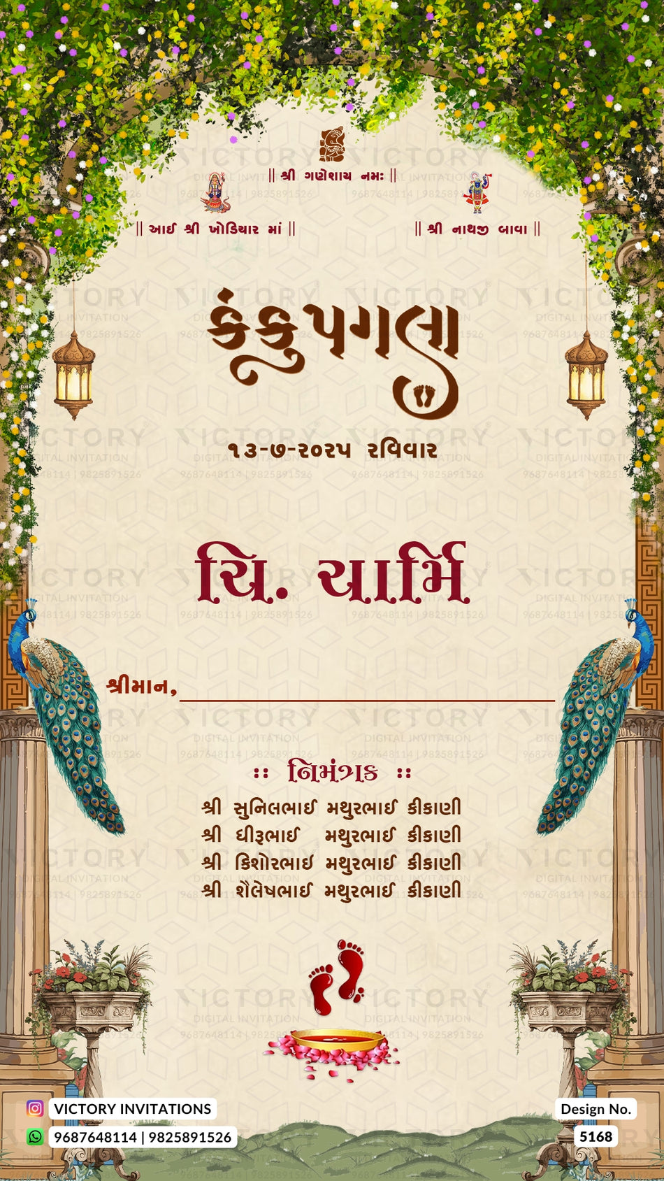 A festive Gujarati wedding invitation card design with a cream-colored background, green leafy vines framing the top, hanging lanterns, peacock illustrations on the sides, and decorative text in Gujarati.