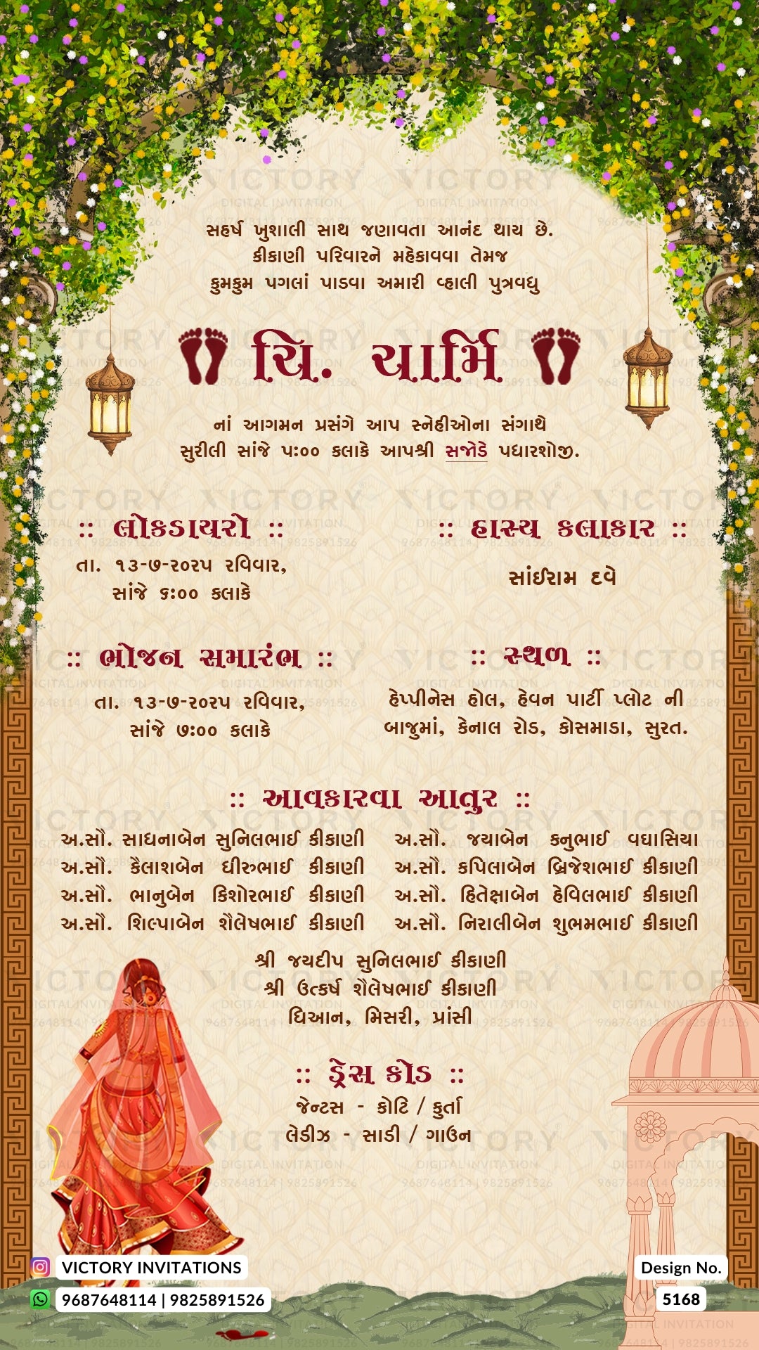 A decorative Gujarati wedding invitation card with a beige parchment-style background, green leafy border, hanging lantern illustrations, and printed text blocks. A small illustration of a woman in a red sari appears in the lower left, and the brand name 'Victory Invitations' is visible at the bottom left.