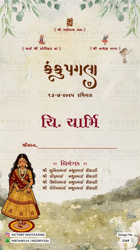 A decorative Hindi wedding invitation card design with ornate green vine borders, a cream background, red and brown text, and an illustration of a woman in traditional Indian attire near the bottom left.