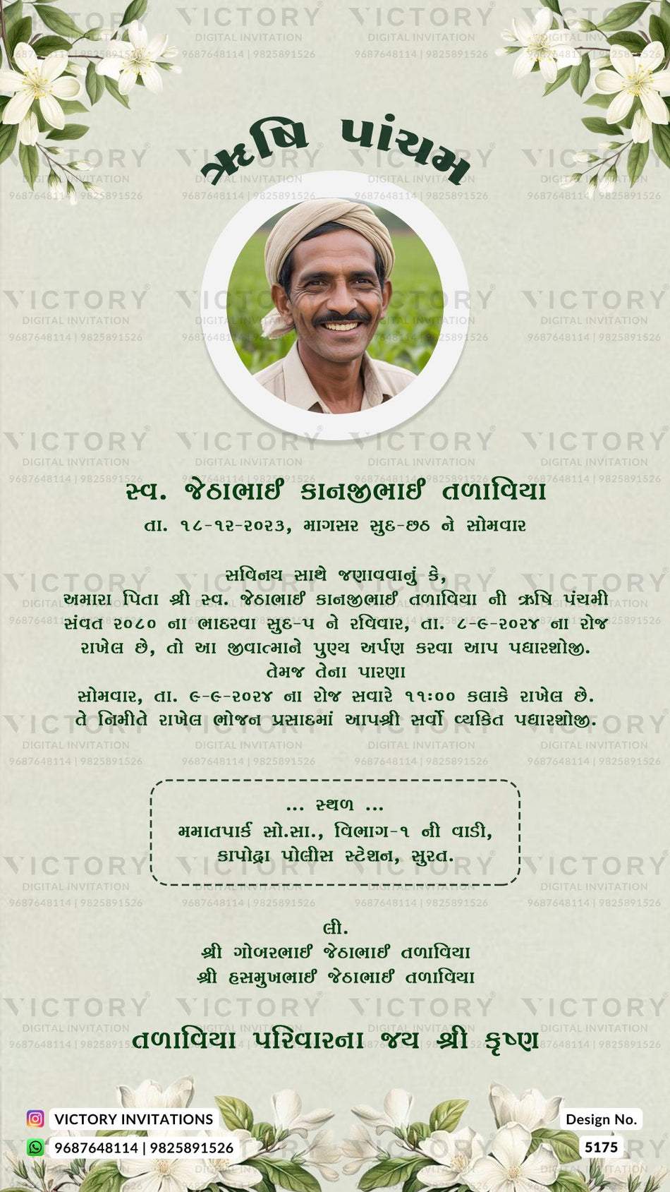 Rushi Pacham Ceremony invitation card in gujarati language with flowers as Traditional theme design 5175