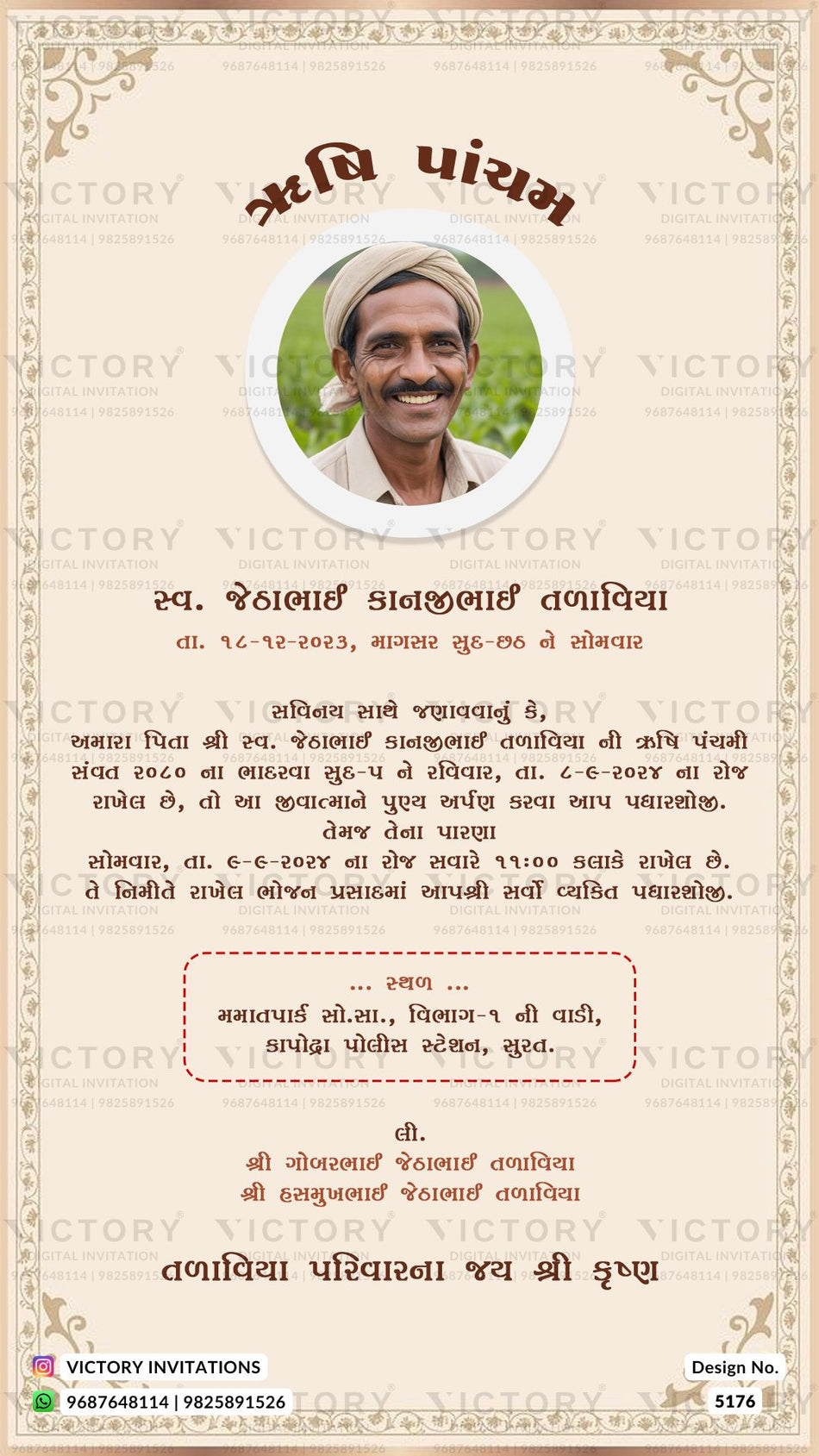 Rushi Pacham Ceremony invitation card in gujarati language with Leaf and White Rose Accent theme design 5176