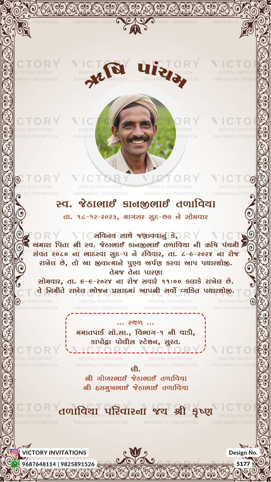 Rushi Pacham Ceremony invitation card in gujarati language with frame as Traditional theme design 5177