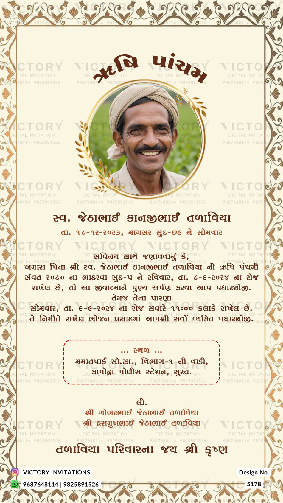 Rushi Pacham Ceremony invitation card in gujarati language with frame as Traditional theme design 5178