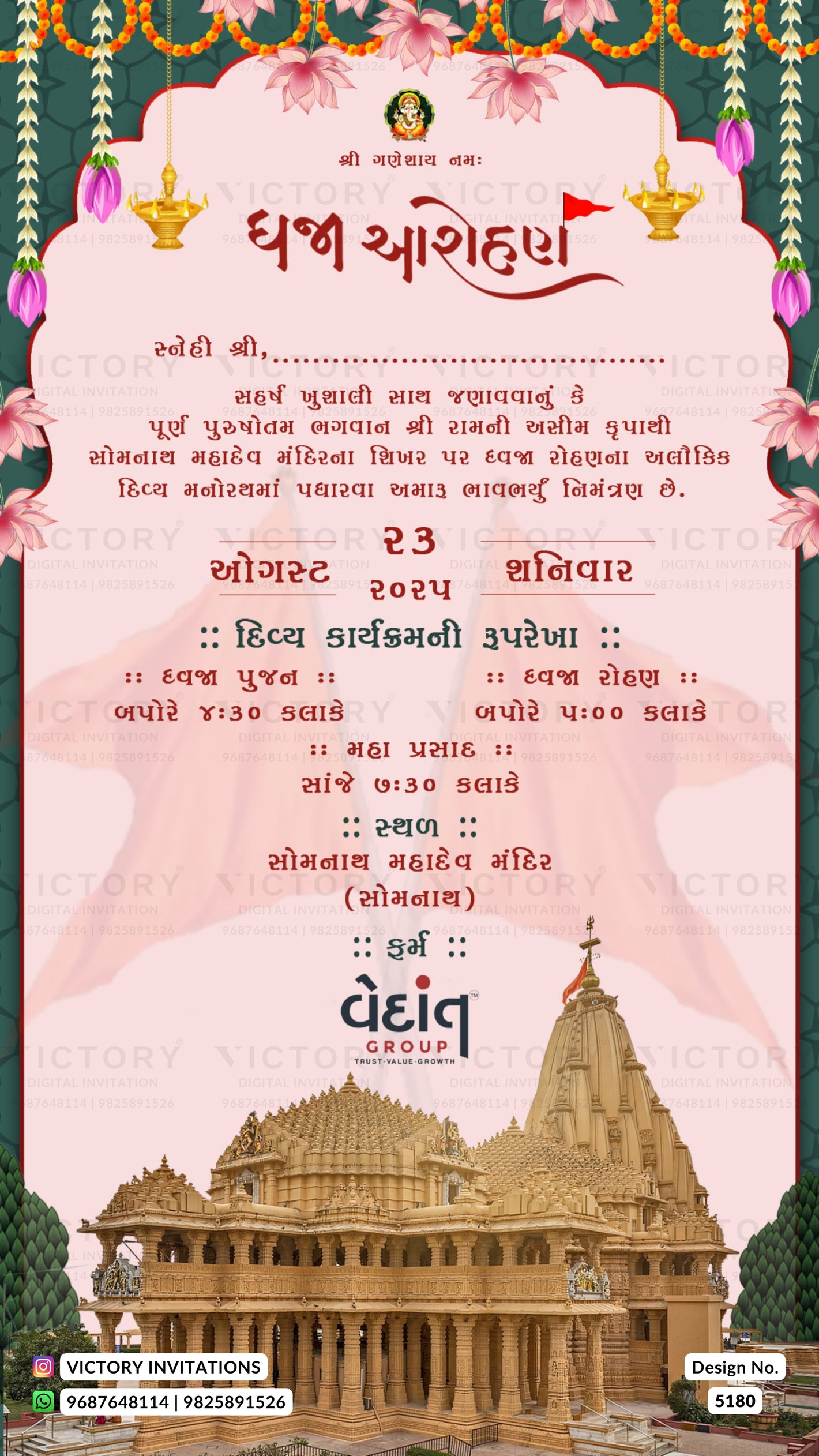 A festive Indian Diwali invitation card featuring a pink ornate frame, Hindi text, decorative garlands, flowers, and a golden temple illustration at the bottom.