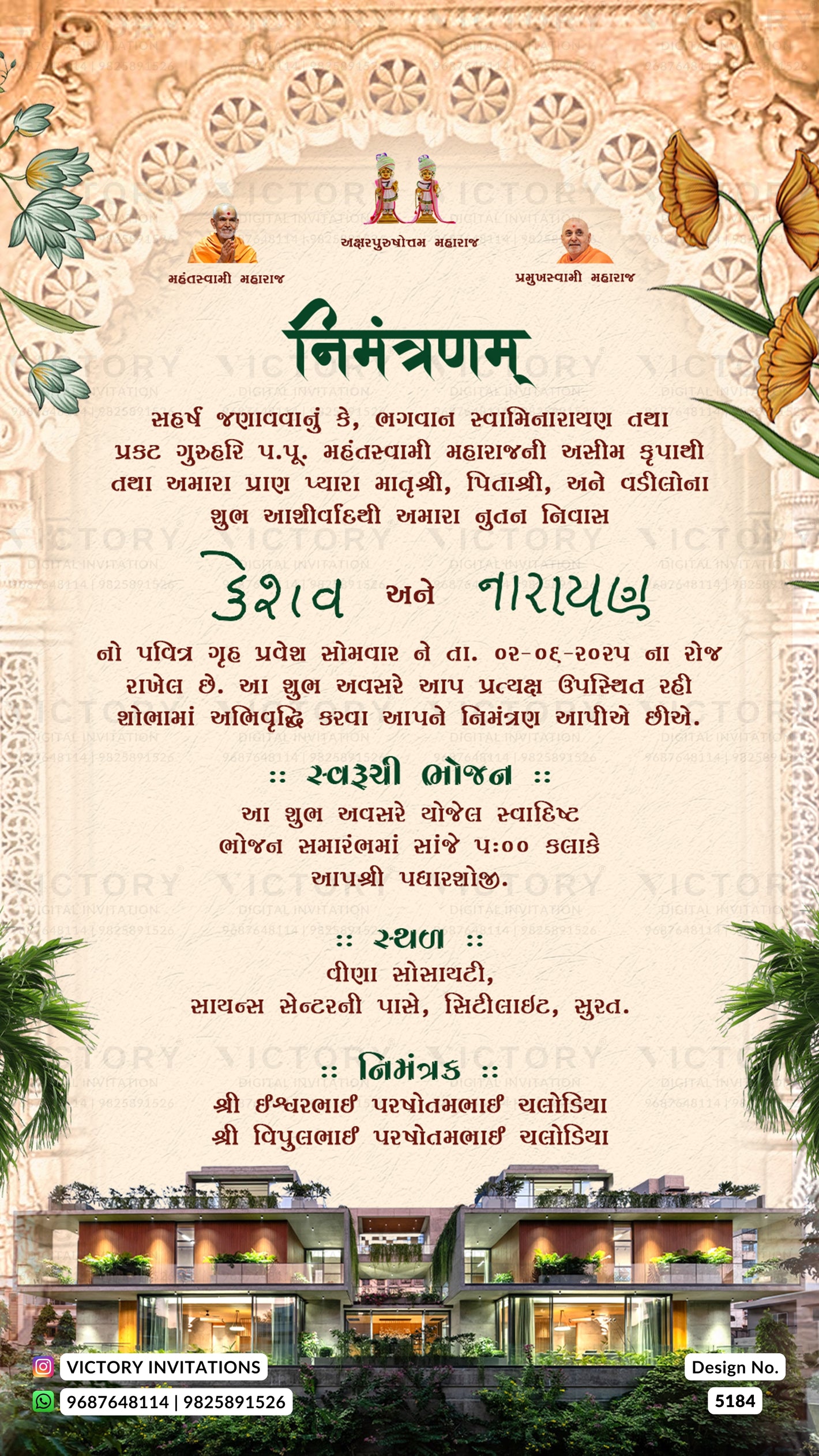 A Gujarati wedding invitation card with a beige background, ornate floral and wheel illustrations, green and red text, and a photo of a building at the bottom. The card includes the brand name 'Victory Invitations' at the bottom left.