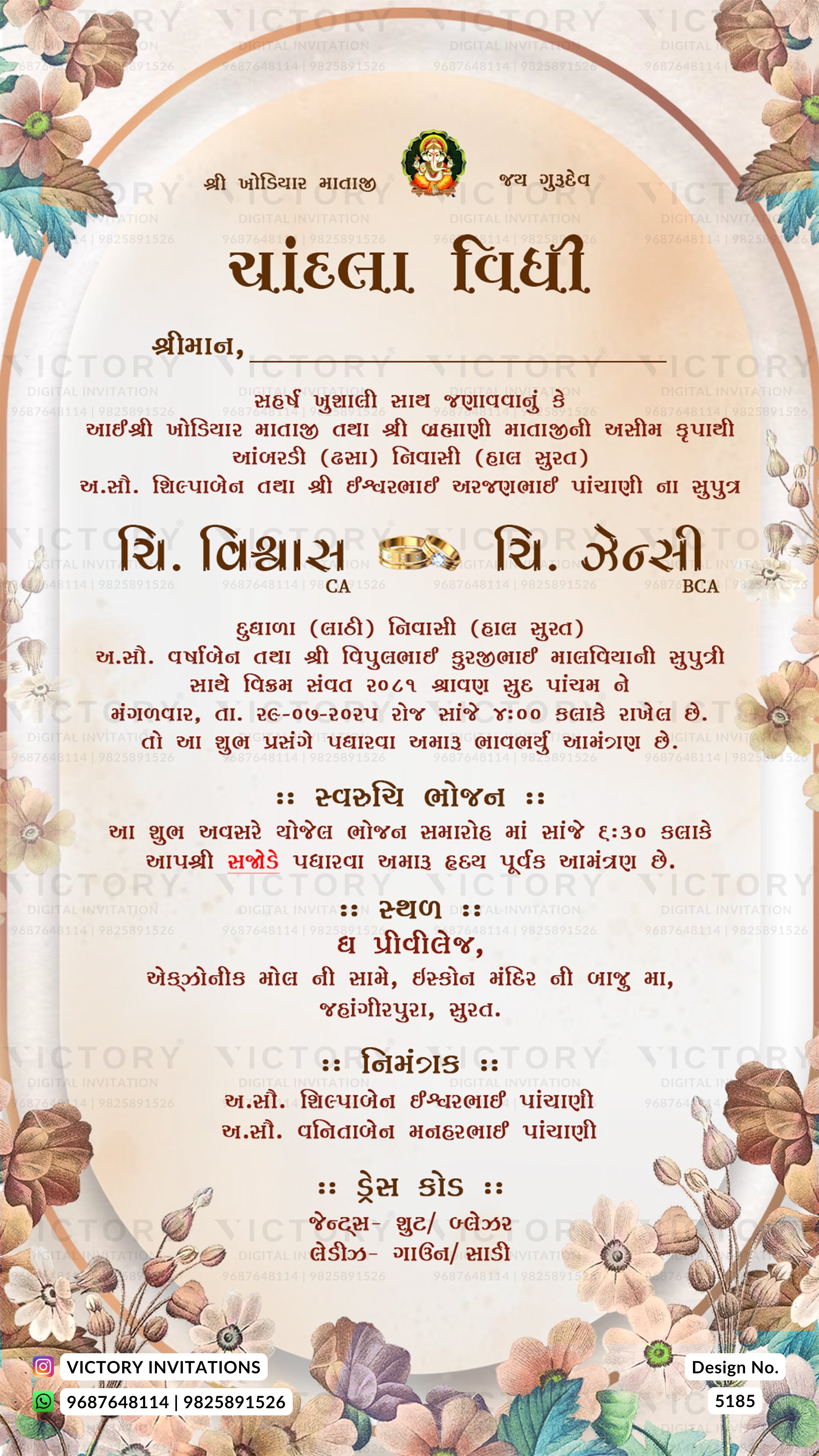 A decorative wedding invitation card in Devanagari script with floral illustrations in the corners and a central gold emblem, on a light beige background.