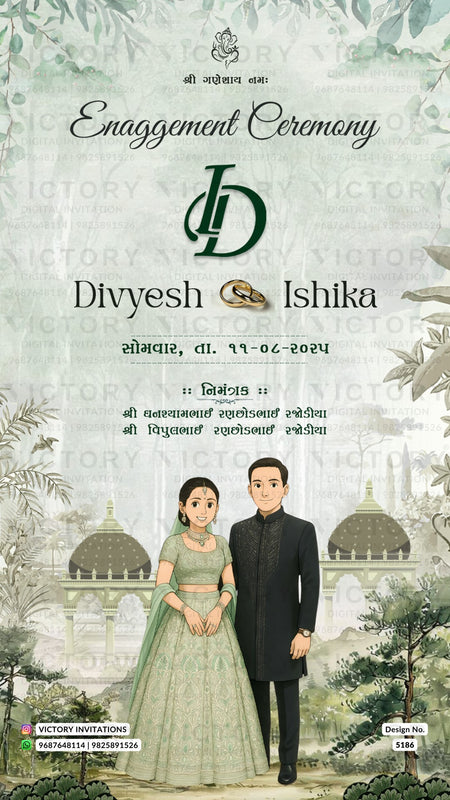 Engagement ceremony invitation card featuring an illustrated couple in traditional Indian attire standing in front of domed palace architecture. The card includes English and Hindi text, a decorative monogram 'DI', and the names Divyesh and Ishika.