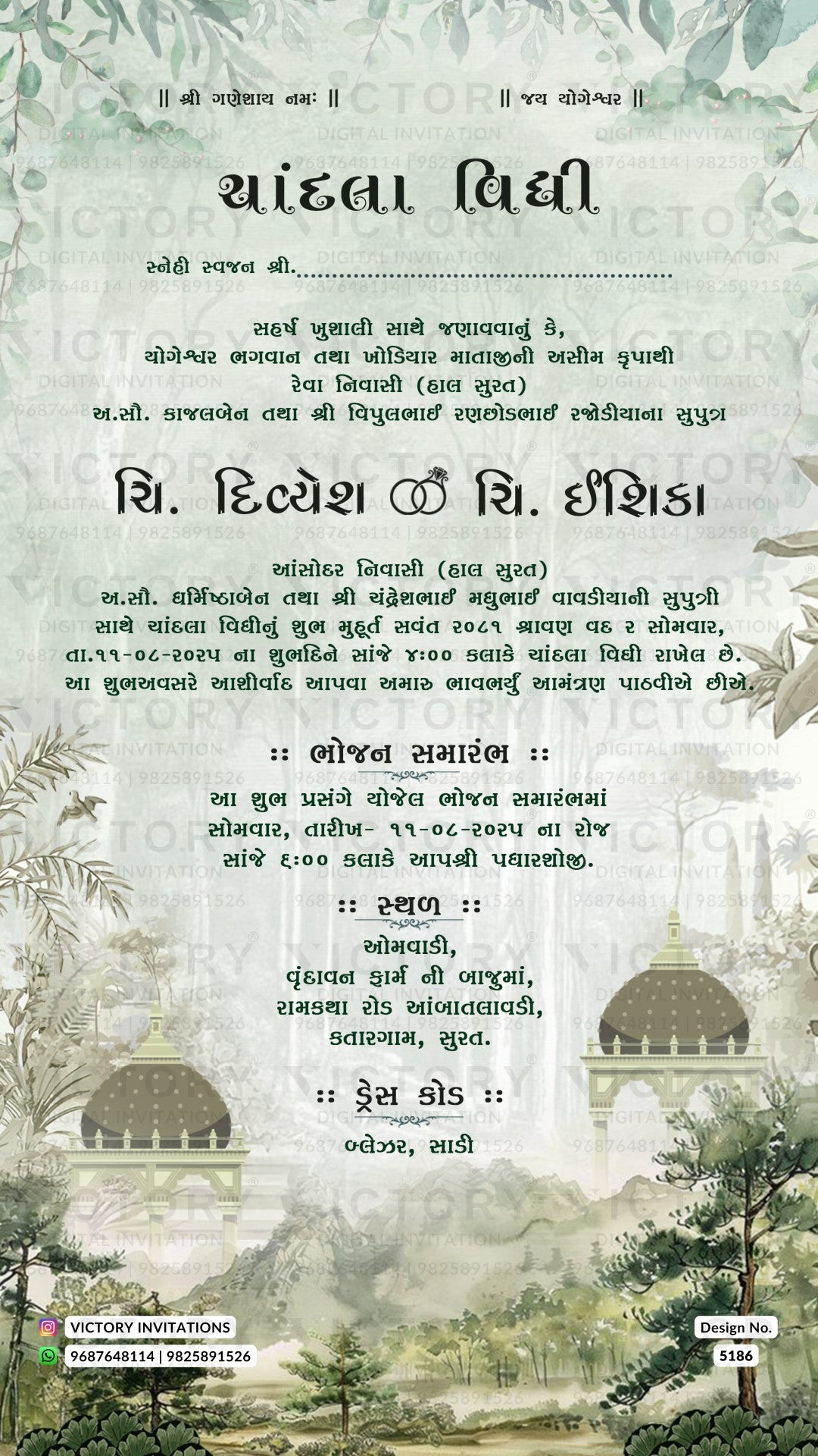 A Hindi wedding invitation card featuring a traditional architectural illustration of a temple and surrounding green foliage. The card has a light beige background with elegant black and red text, and a decorative border.