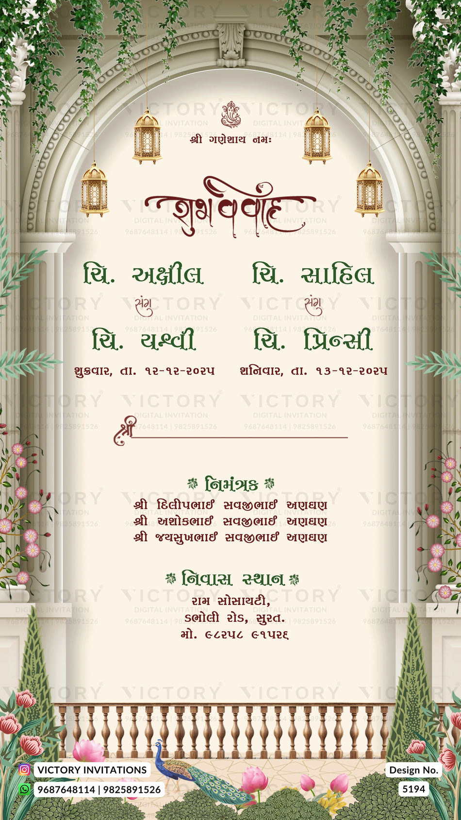 Wedding ceremony invitation card of hindu Gujarati family in gujarati language with Royal Palace Arch & Floral Heritage theme design 5194