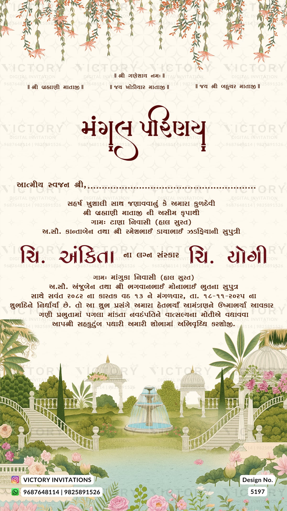 A traditional Indian wedding invitation card featuring Hindi text, decorated with floral borders at the top and an illustration of a palace and garden at the bottom. The card has a warm cream background with red and black text.
