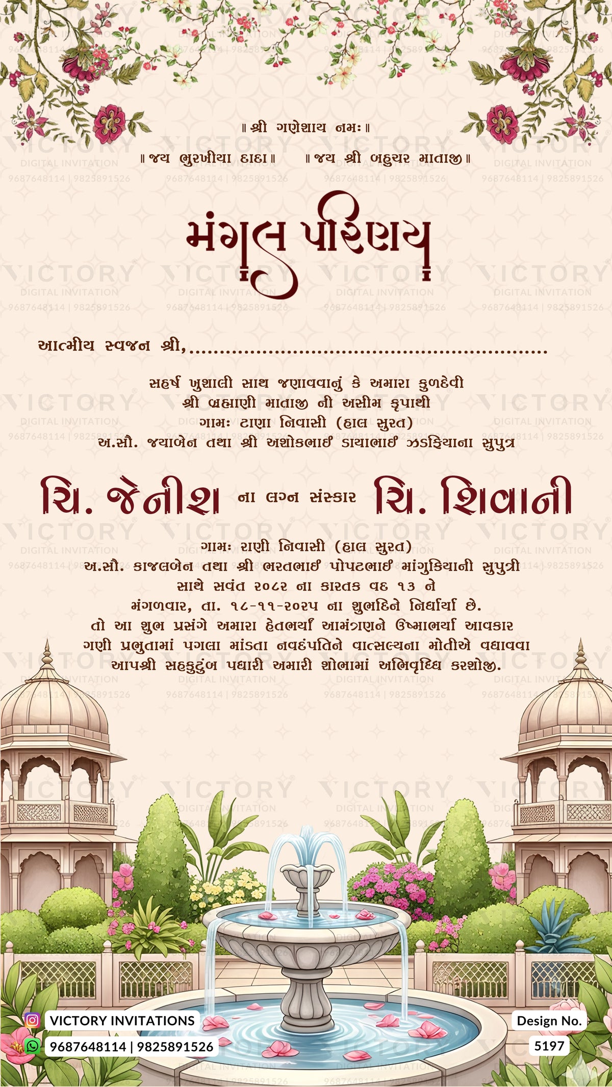 A traditional Indian wedding invitation card in Hindi with floral borders, domed architecture, and a fountain illustration on a cream background.