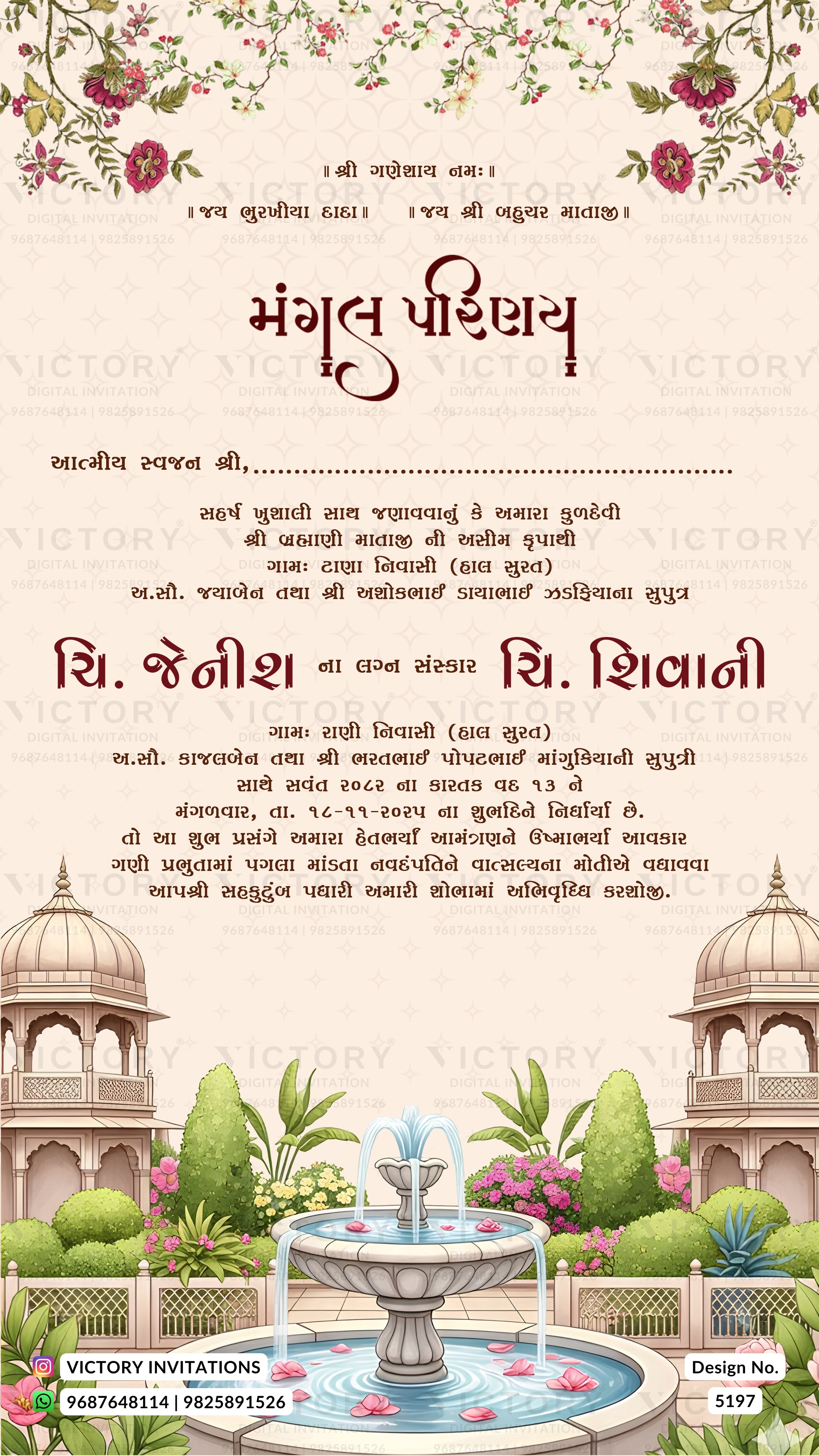 A traditional Indian wedding invitation card in Hindi with floral borders, domed architecture, and a fountain illustration on a cream background.