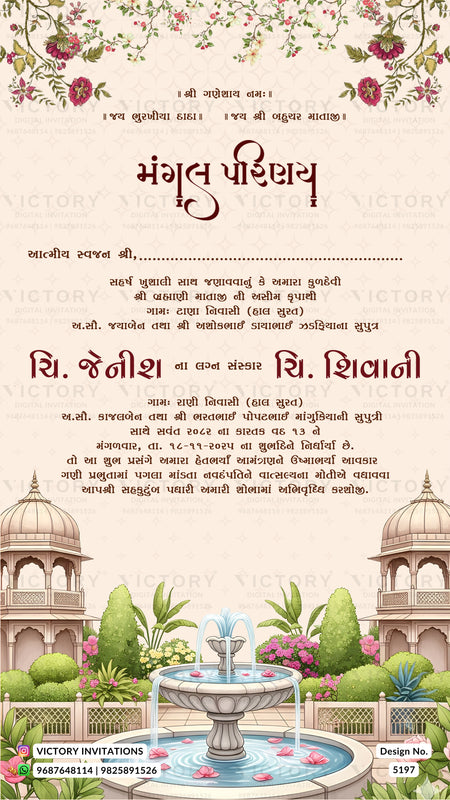A traditional Indian wedding invitation card in Hindi with floral borders, domed architecture, and a fountain illustration on a cream background.
