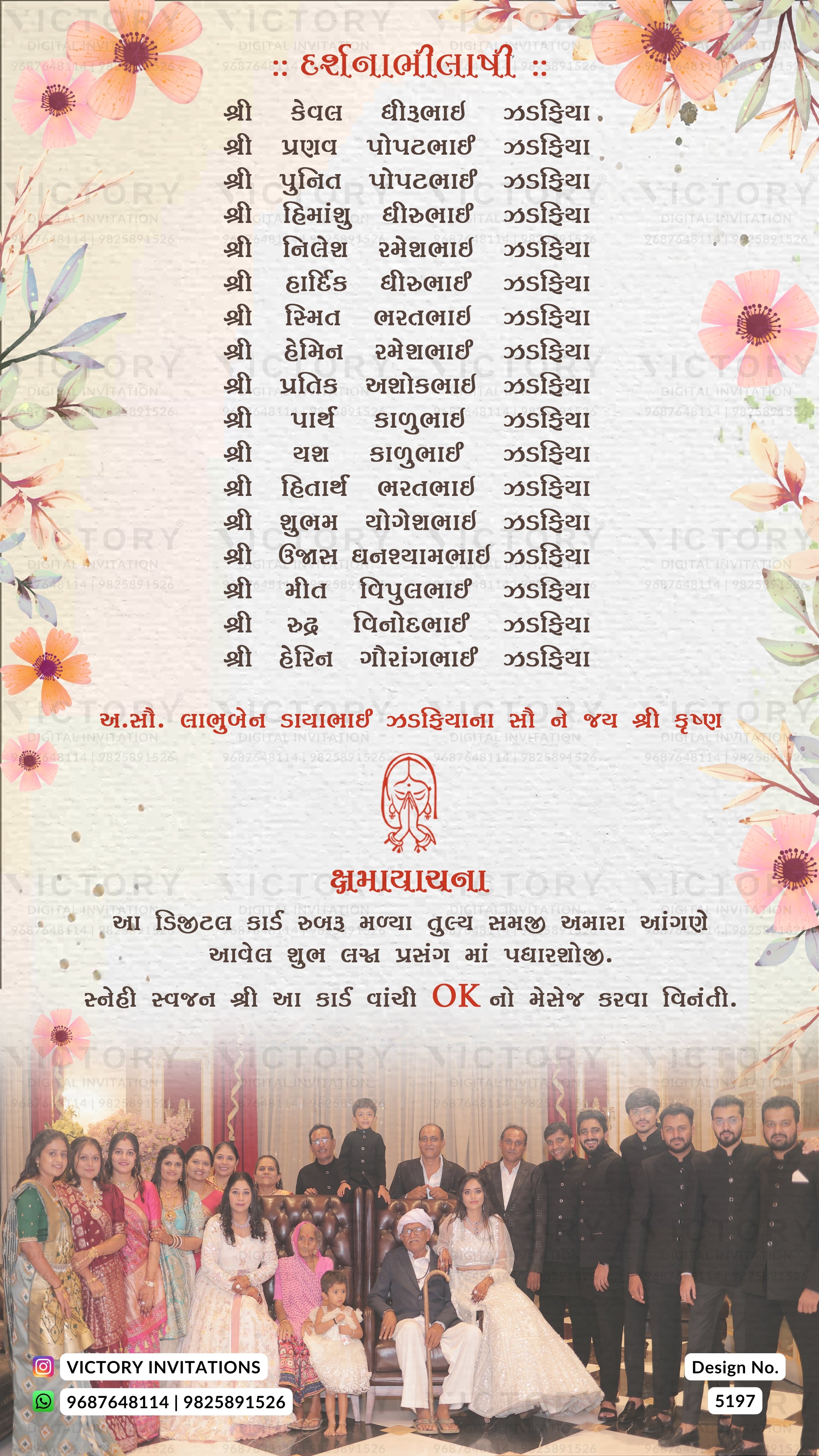 A digital preview of a Gujarati wedding invitation card design by Victory Invitations, featuring a cream textured background decorated with pink floral borders, a list of names in Gujarati script, and a photo of a wedding party at the bottom.