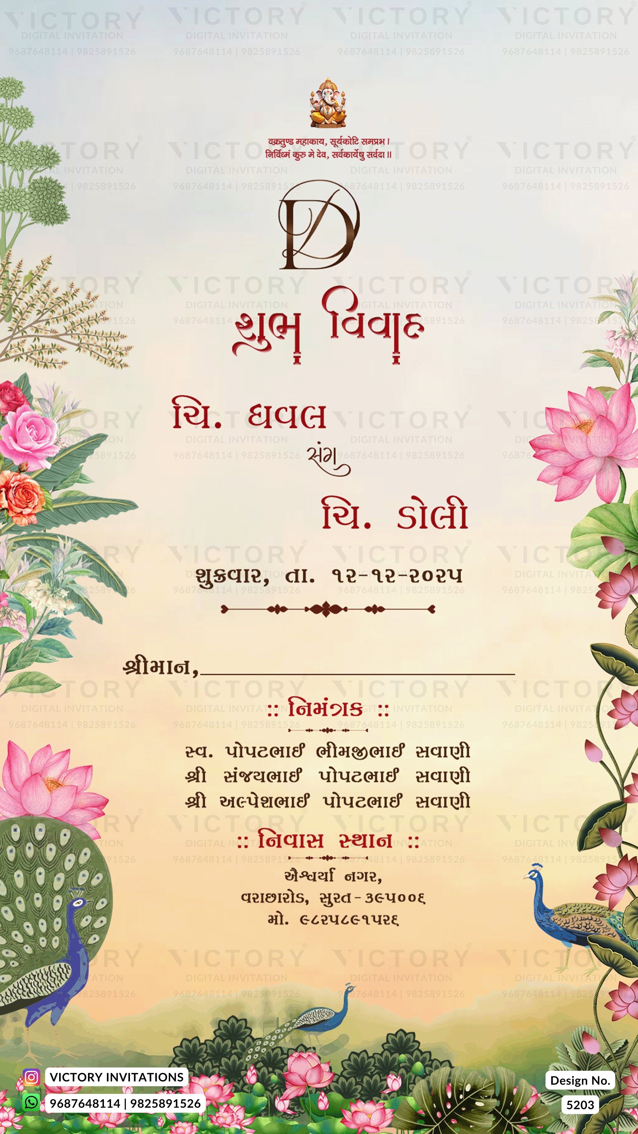 A decorative Gujarati wedding invitation card with a cream background, floral borders, peacocks, and ornate text. The card includes a large 'D' monogram and wedding details in Devanagari script, with 'VICTORY' watermarks across the design.