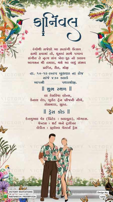 A Gujarati wedding invitation card featuring a cream-colored background with traditional floral illustrations, colorful birds, and a central couple in traditional Indian attire. The text is written in Gujarati script, and the card includes a watermark for 'Victory Invitations'.