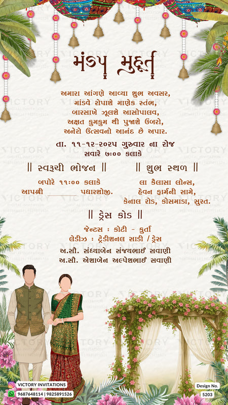 A festive Gujarati wedding invitation card featuring a cream background, red and gold decorative borders, hanging bells, palm leaves, and illustrations of a bride and groom at the bottom.
