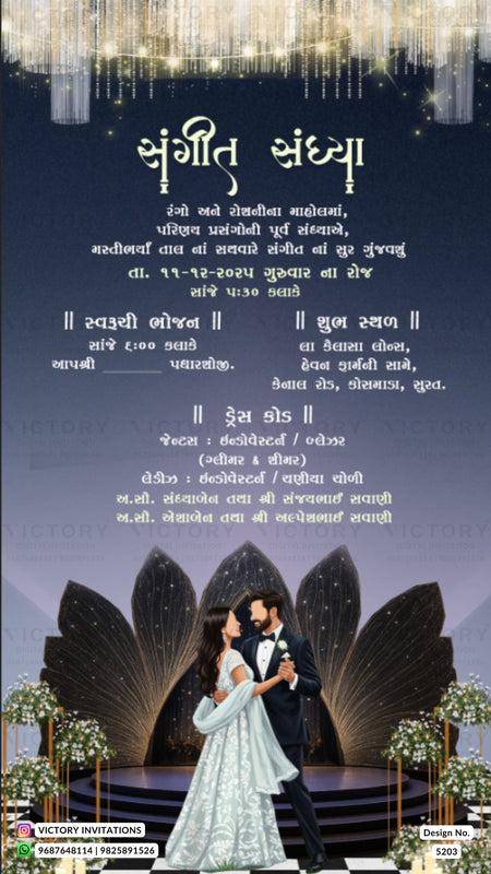 A Hindi wedding invitation card design featuring a dark navy blue background with gold hanging lights at the top, white Devanagari text, and a photo of a bride and groom standing in front of large black wings with floral arrangements at the bottom.