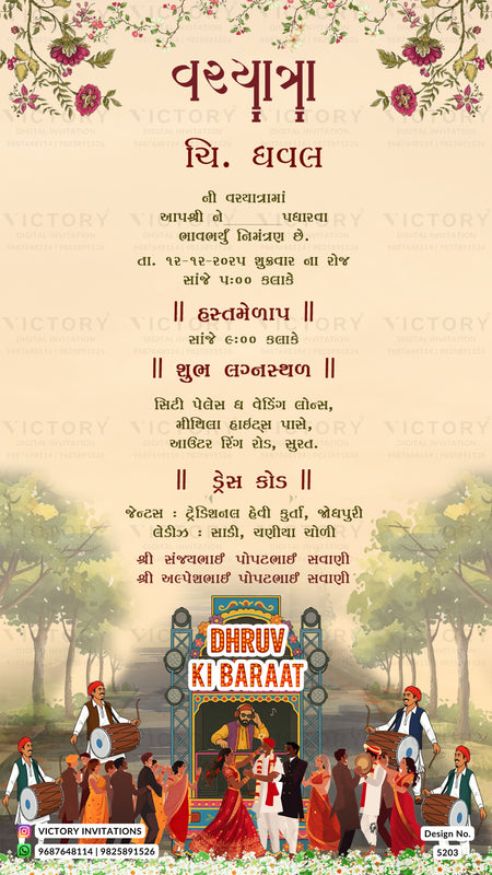 A decorative Gujarati wedding invitation card with floral borders, a cream background, and a central illustrated scene of a traditional wedding procession. The text includes 'Vashiksha', 'Shubh Dhwaj', and 'Dhruv Ki Baraat'.